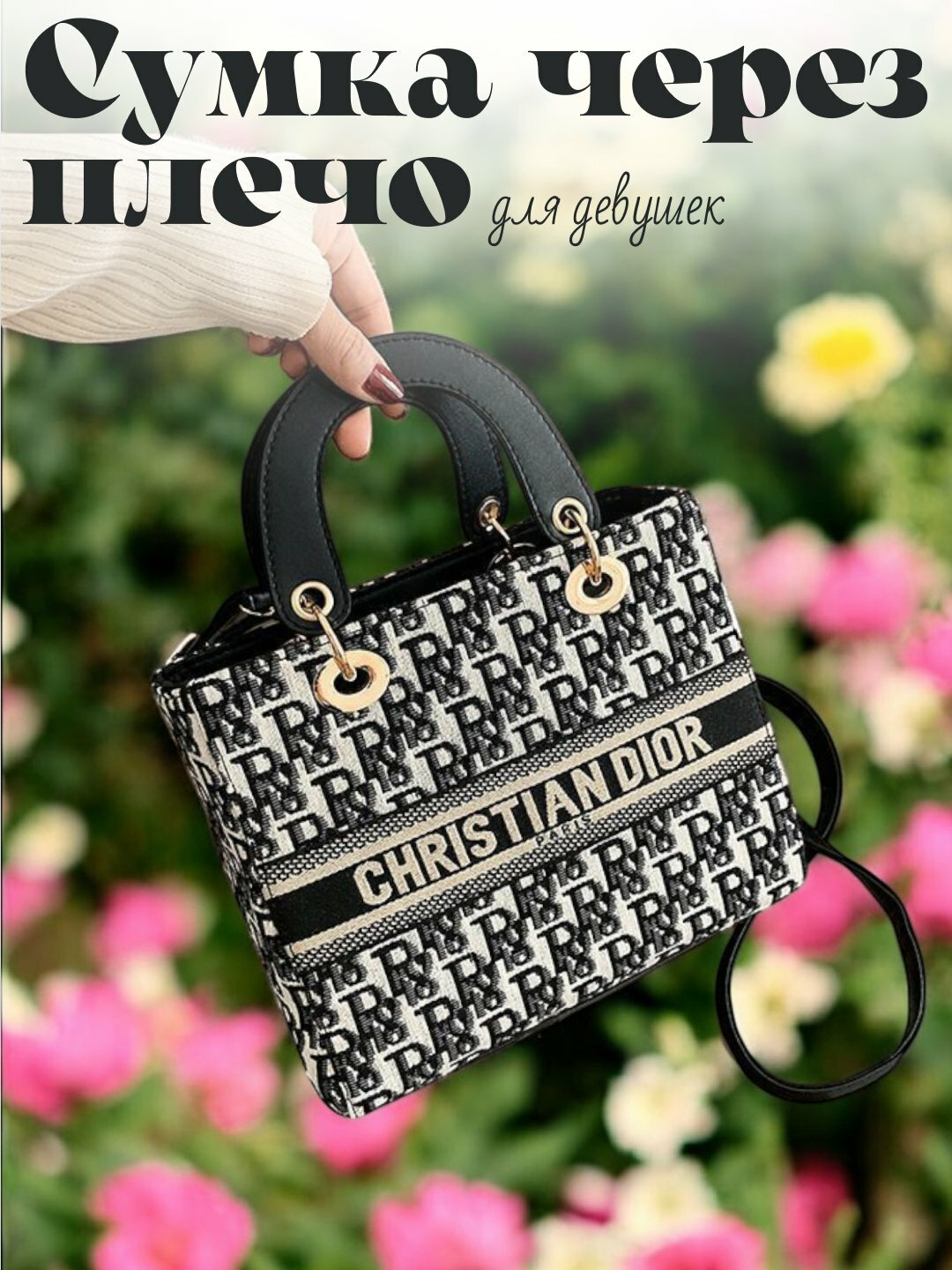 Сумка  Dior Inspired Tote Mini, черный