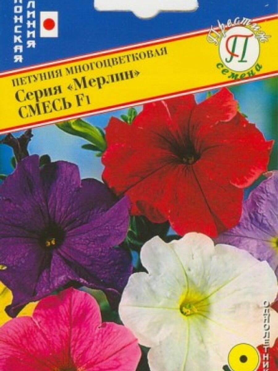 Семена Петуния мультифлора 