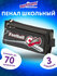 Пенал школьный для мальчика / подростка для ручек, карандашей Юнл...