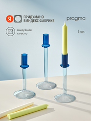Набор подсвечников 3 шт. Pragma Darso стекло, синий