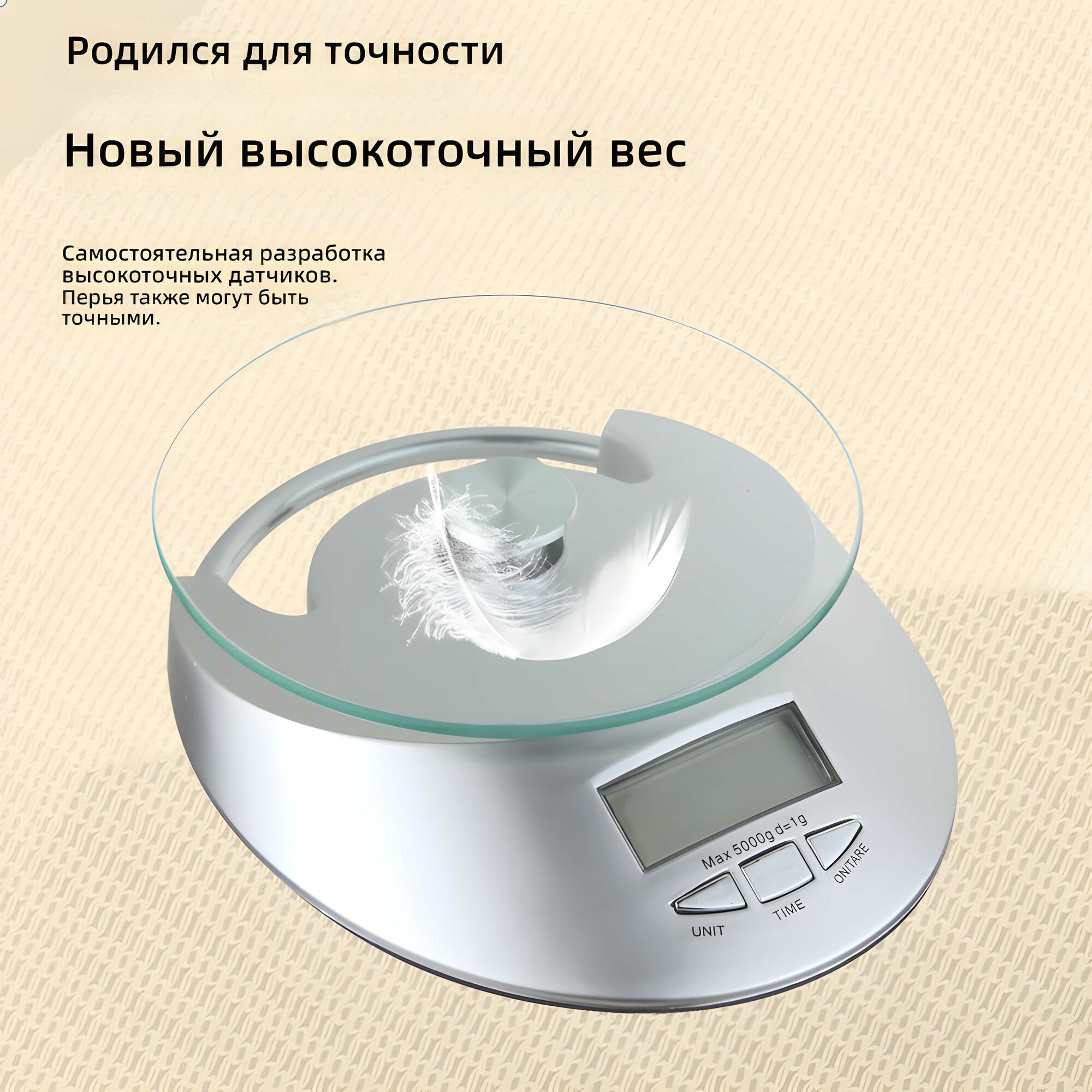 Стекло, кухонные материалы, электронные весы — фото 1