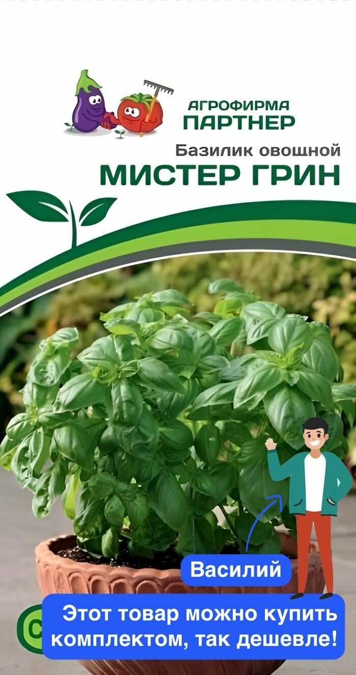 Семена овощей Агрофирма Партнер 