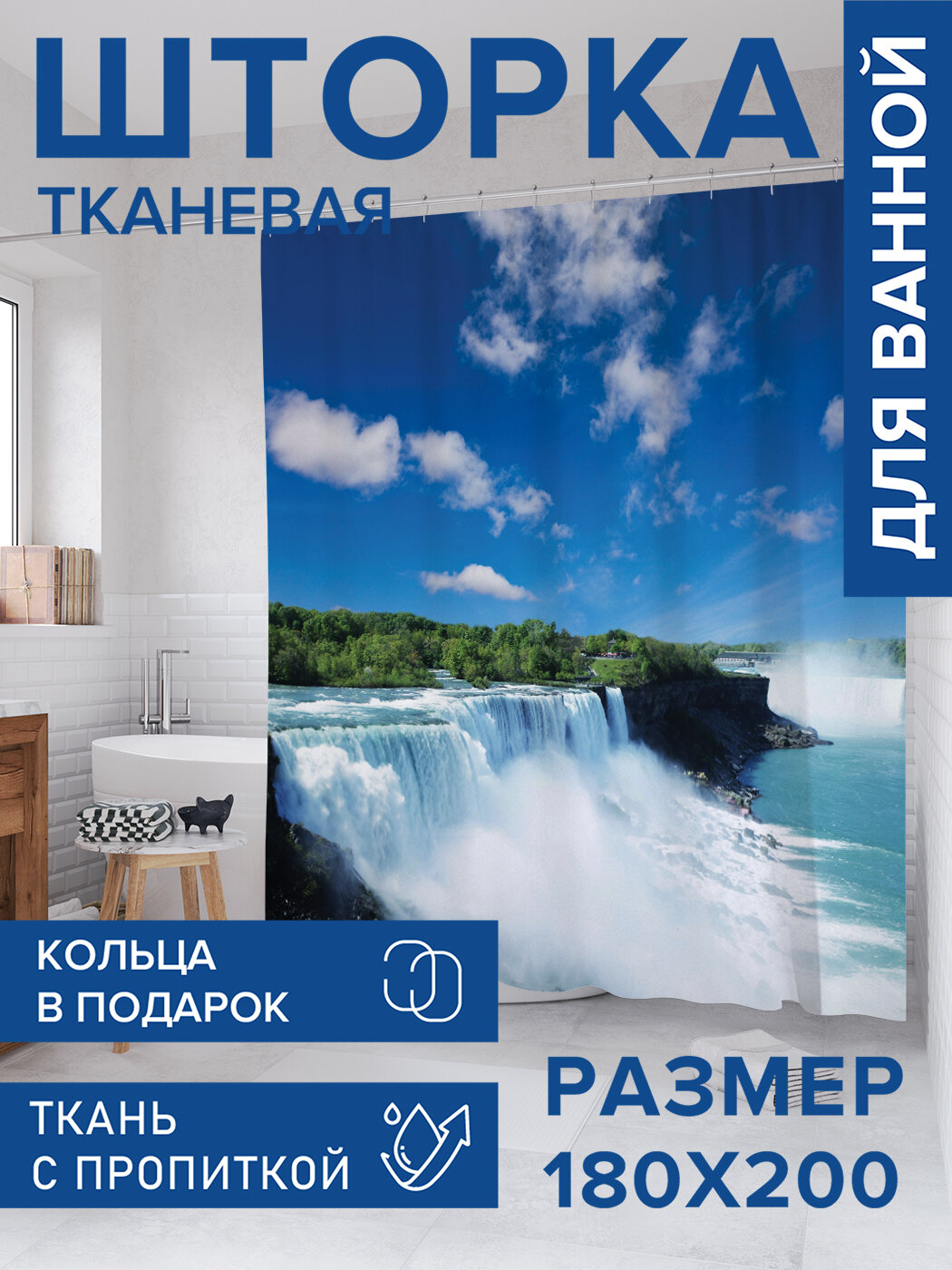 Штора в ванную тканевая с водоотталкивающей пропиткой / занавеска в душевую с рисунком 