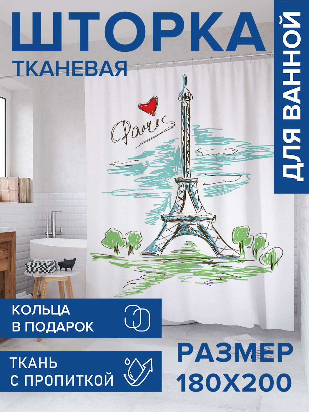 Штора в ванную тканевая с водоотталкивающей пропиткой / занавеска в душевую с рисунком 