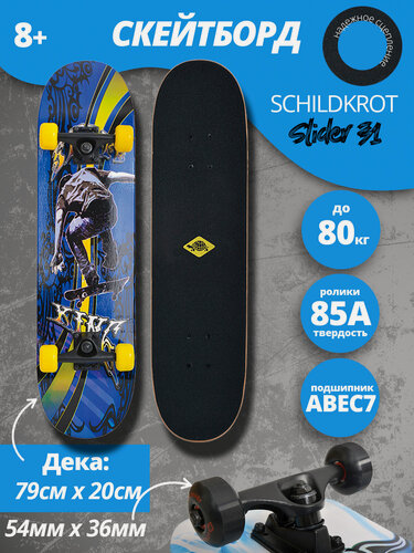 Изображение товара Скейтборд для детей, подростков, взрослых SCHILDKROT Slider 31 Cool King