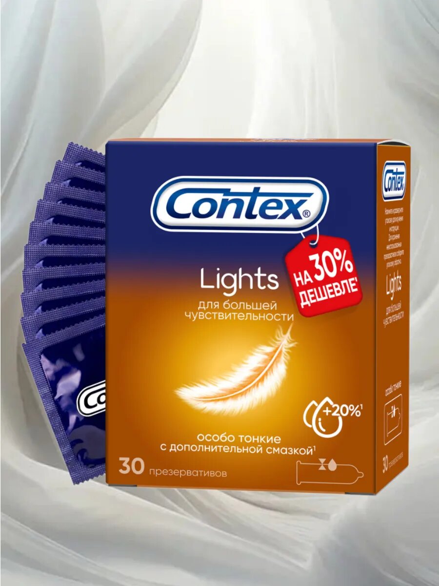 Презервативы Contex "Lights", ультратонкие 30 штук