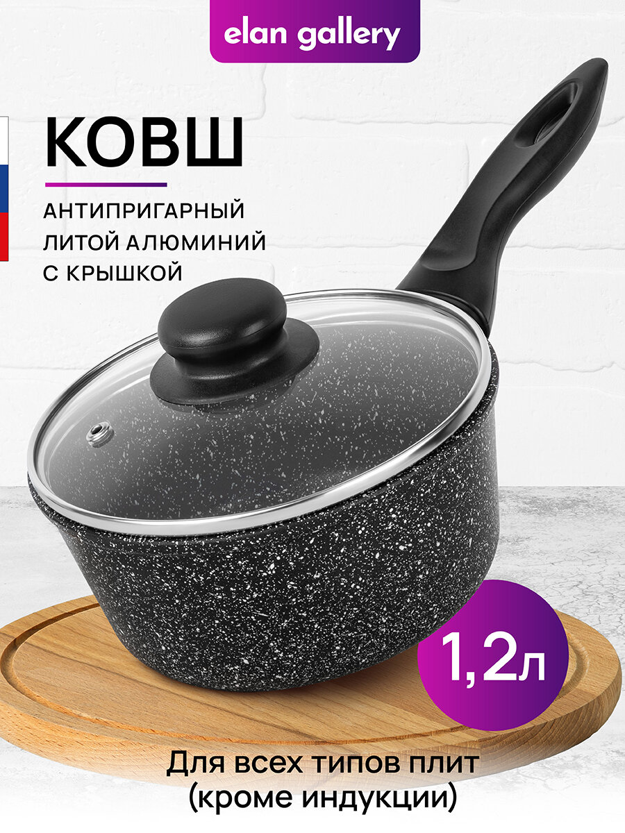 Ковш 12 л Elan Gallery гармония вкуса Черный мрамор с крышкой