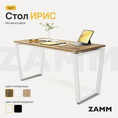 Изображение товара ZAMM Компьютерный стол Лофт, Письменный стол Ирис (Тип 1) без аксессуаров 80х70х75