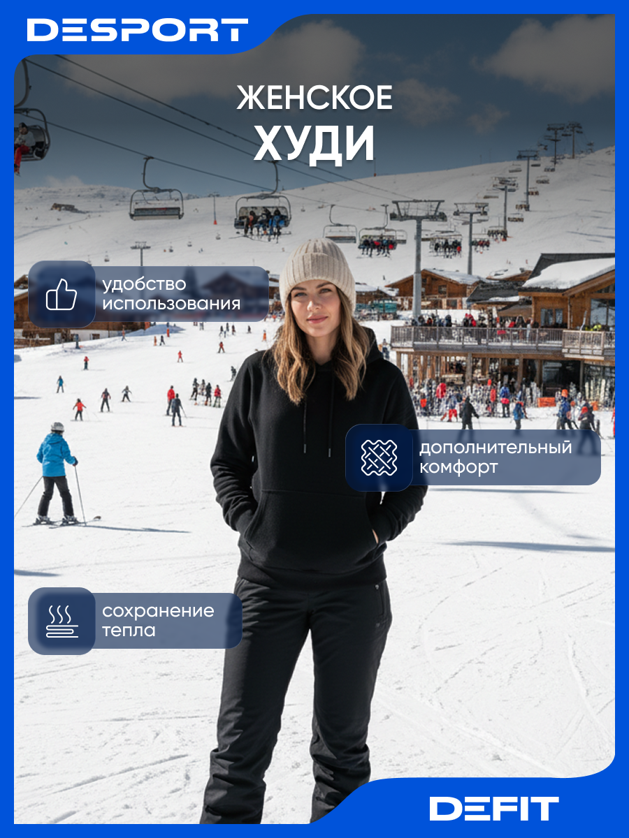 Худи спортивное DEFIT размер M  черный Черный