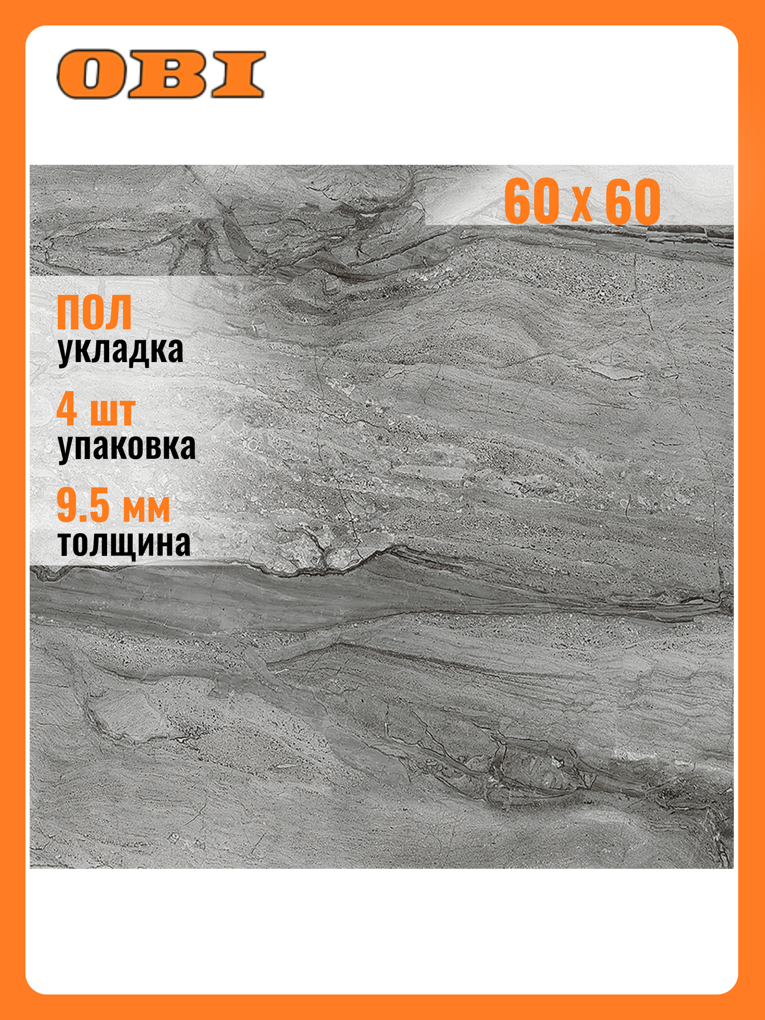 Керамогранит Alma Ceramica  Bottichino   60x60 см  серый  ректифицированный  1 44 м²  Россия