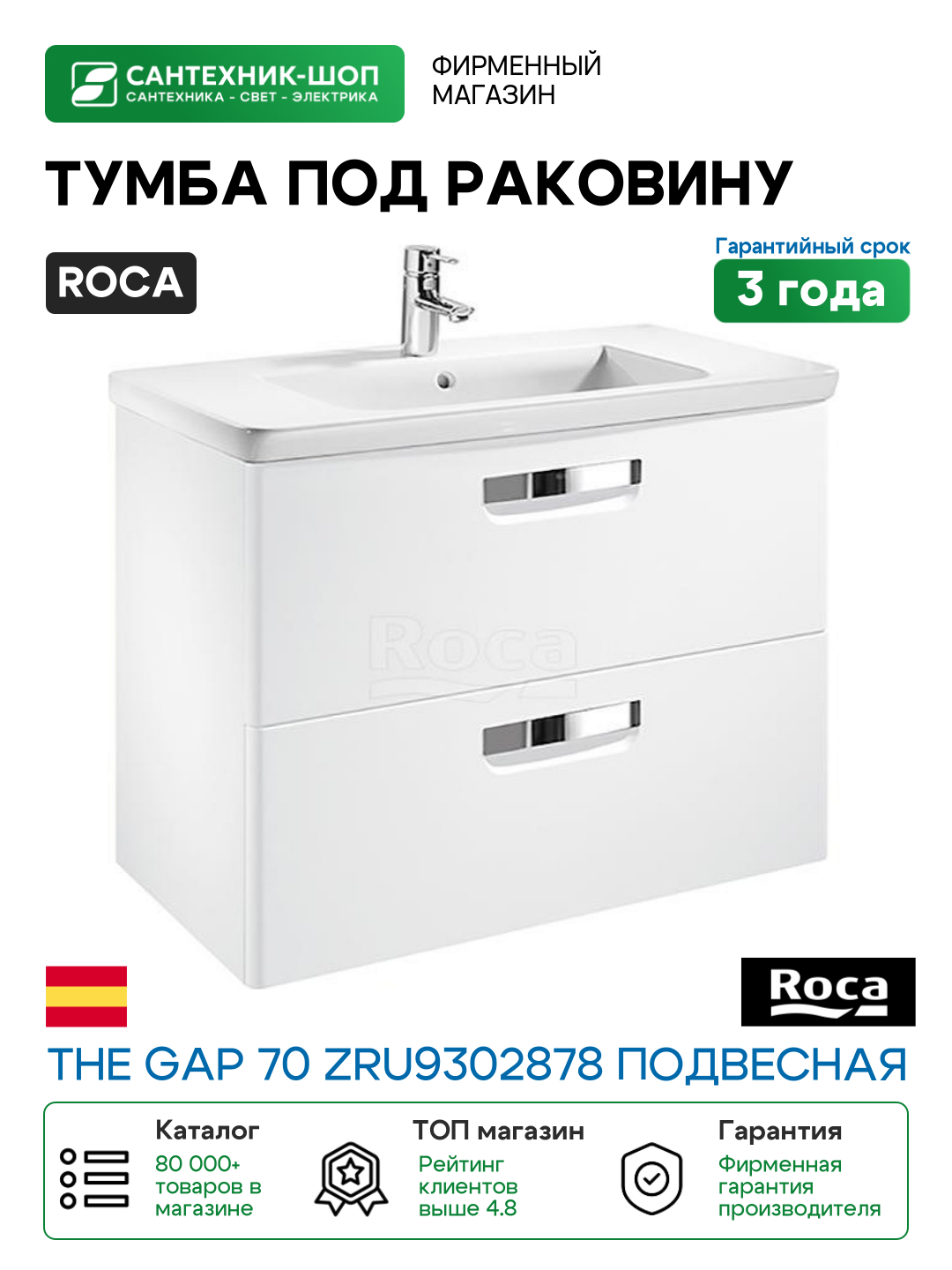 Тумба под раковину Roca The Gap 70 ZRU9302878 подвесная Белая глянцевая