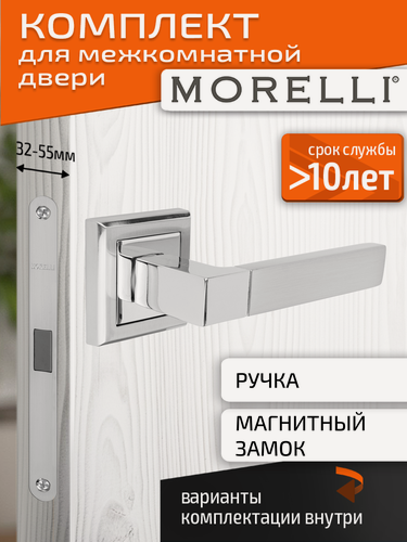 Изображение товара Комплект для межкомнатной двери Morelli ручка MH 28 S SC/CP + магнитный замок / матовый хром