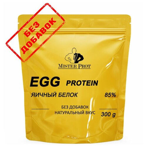 Яичный протеин 85% / Egg Protein Mister Prot, 300 г, Без добавок яичный протеин egg protein 900 г