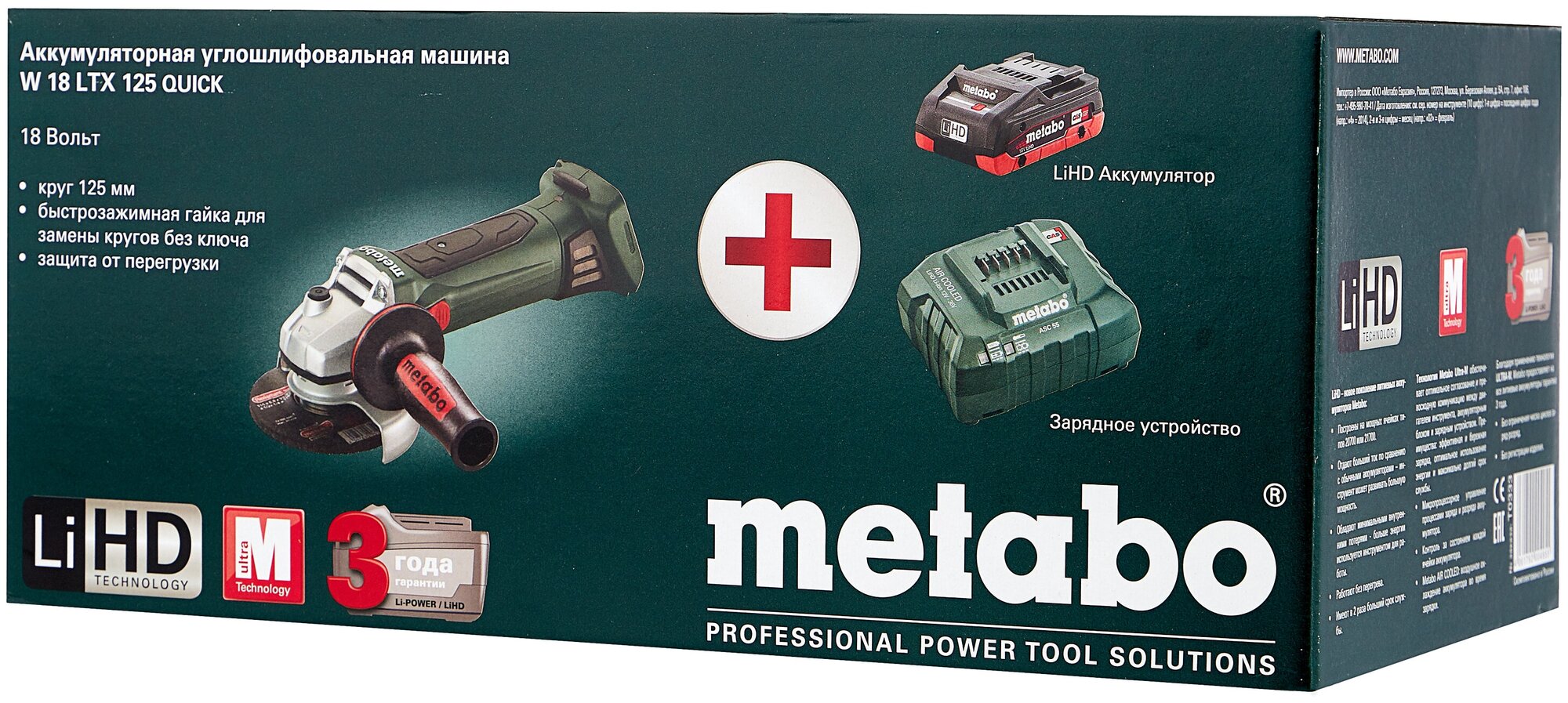 Аккумуляторная УШМ Metabo W 18 LTX 125 Quick 3.5 Ач (T0333), 125 мм - фотография № 10