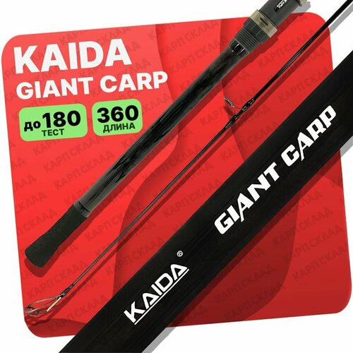 карповое телескопическое удилище kaida big fish carp 3 6 360см тест до 120 гр Удилище карповое KAIDA GIANT CARP телескопическое 3.75lb 360см