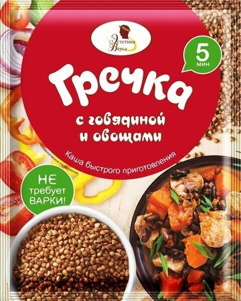 Каша Гречневая с говядиной и овощами 40г (5 шт) - фотография № 4