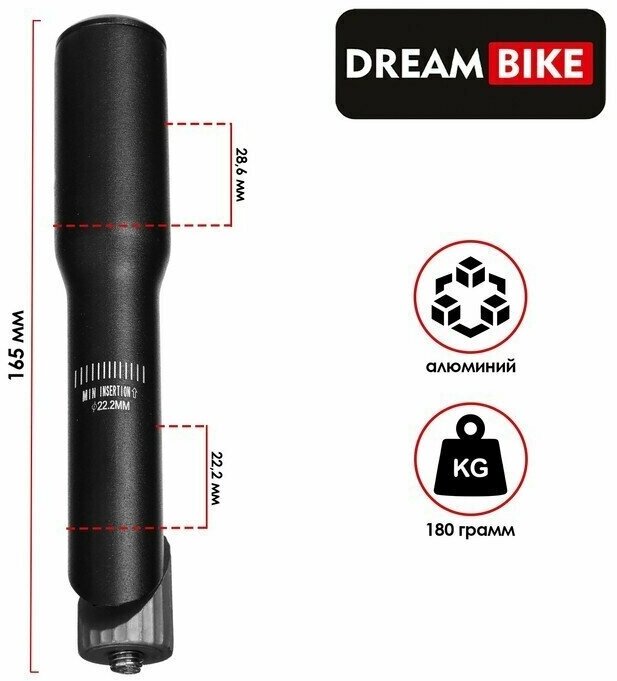 Адаптер для выноса Dream Bike, 22,2x150мм, цвет черный