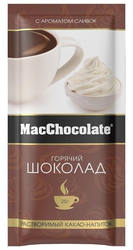 Горячий шоколад MacChocolate сливочный 10штx20г - фотография № 2