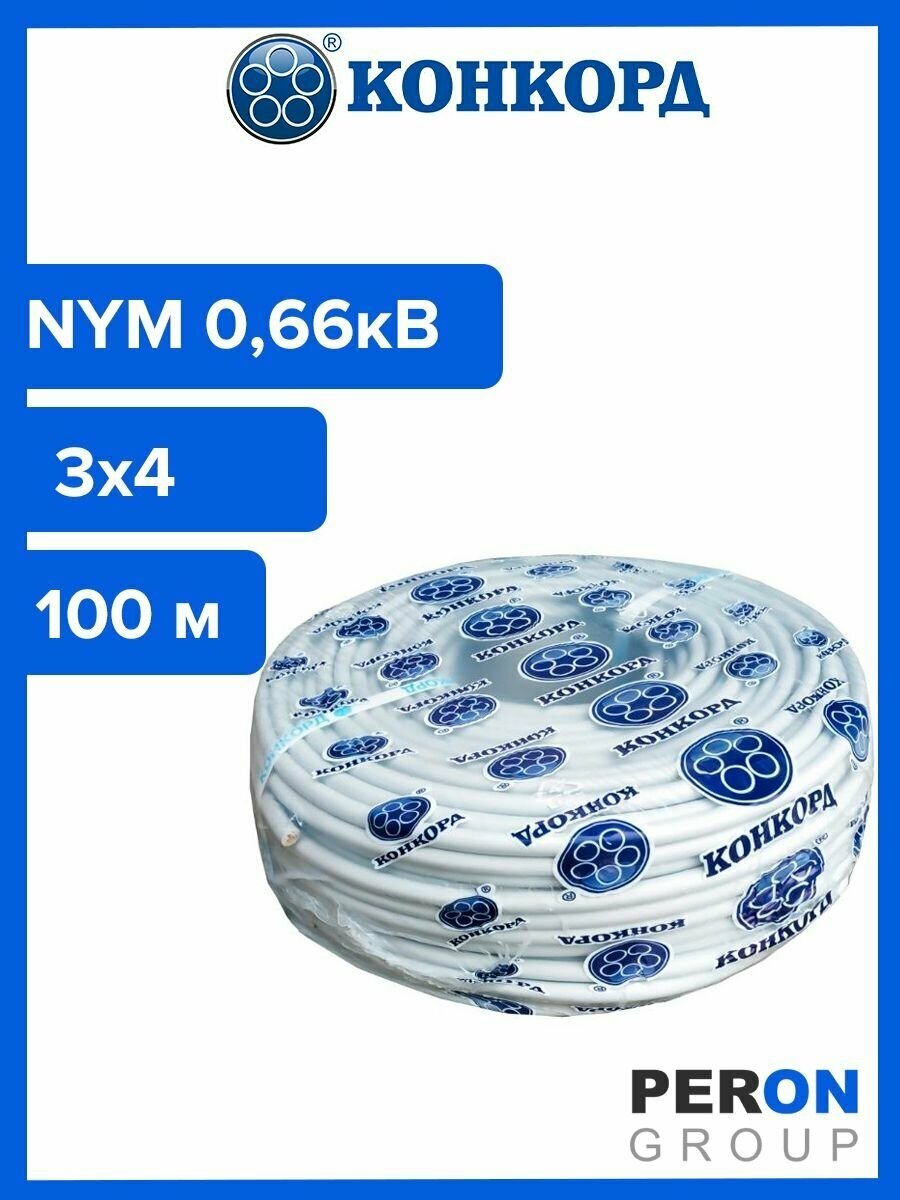 Кабель силовой NYM 3х4 0,66кВ (Конкорд) 100 м