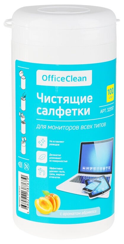 Салфетки чистящие влажные OfficeClean для мониторов всех типов в тубе с ароматом абрикоса 100шт 2 штуки