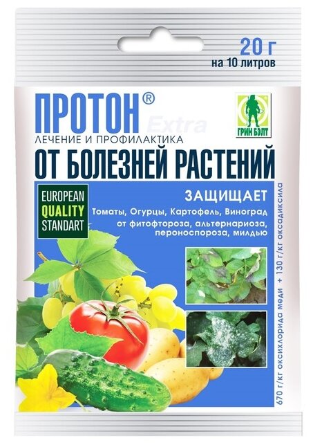 Средство от болезней растений "Грин Бэлт", Протон Экстра, 20 г - фотография № 1