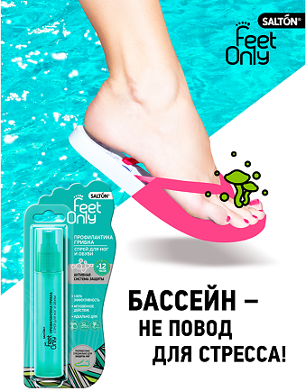 Спрей Salton (Салтон) Feet Comfort для ног и обуви 60 мл Юнико ООО/ООО ЦСП Техноэкспорт - фото №10