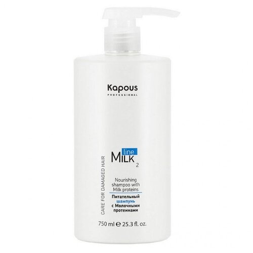 Питательный шампунь для волос с молочными протеинами, Milk Line Nourishing Shampoo, 750 мл. Kapous