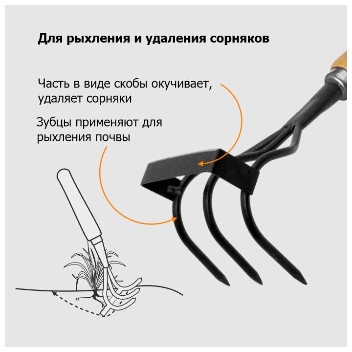 Рыхлитель плоскорез комбинированный с деревянной ручкой `урожайная сотка` Эксперт - фотография № 4