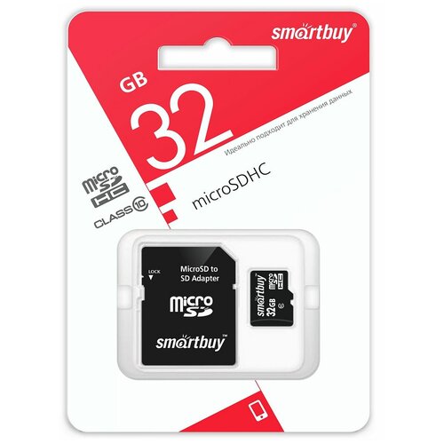 Карта памяти MicroSD 32GB Smart Buy Сlass 10 UHS-I + SD адаптер COMPACT