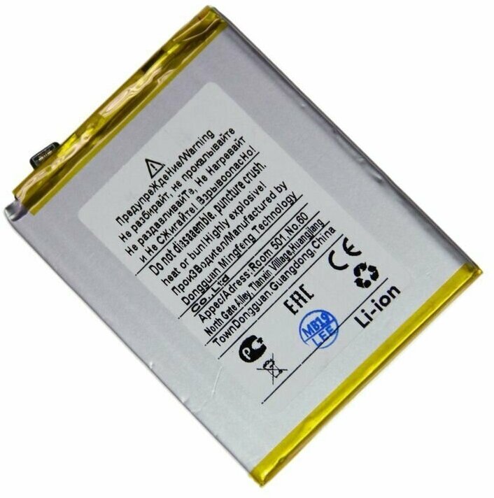 Аккумуляторная батарея для Oppo A52, A72 (BLP781) 5000 mAh