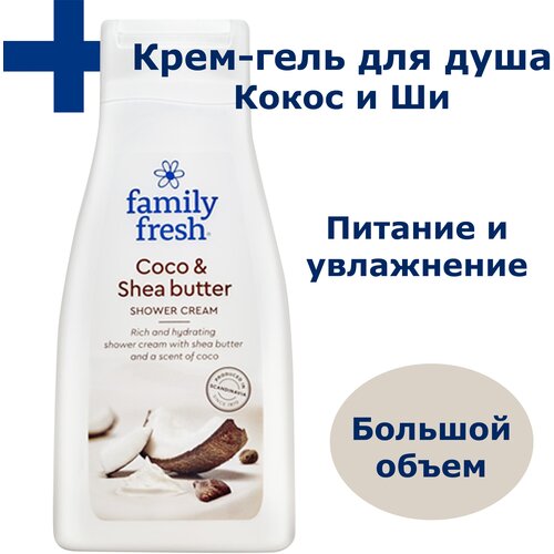Крем гель для душа Family Fresh Coco  & Shea, 500 мл