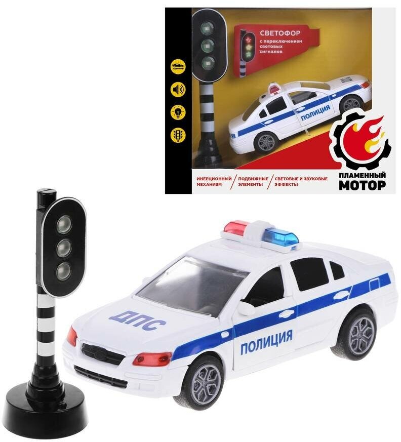 Машина инерционная Пламенный мотор "Полиция", открываются двери, свет, звук, светофор с переключением сигналов (870852)