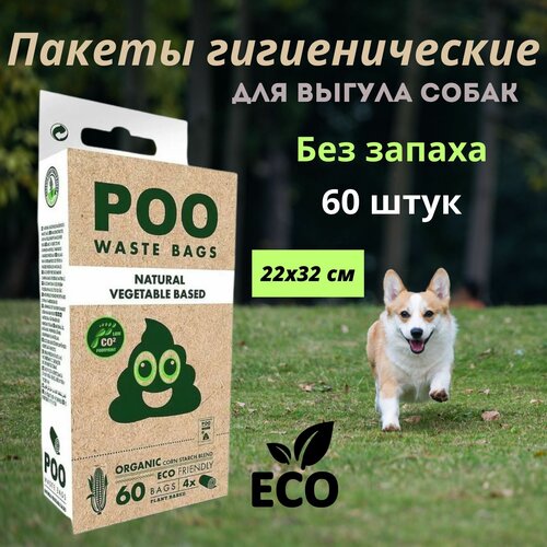 Пакеты гигиенические для выгула собак ЭКО без запаха M-PETS , 60 шт.