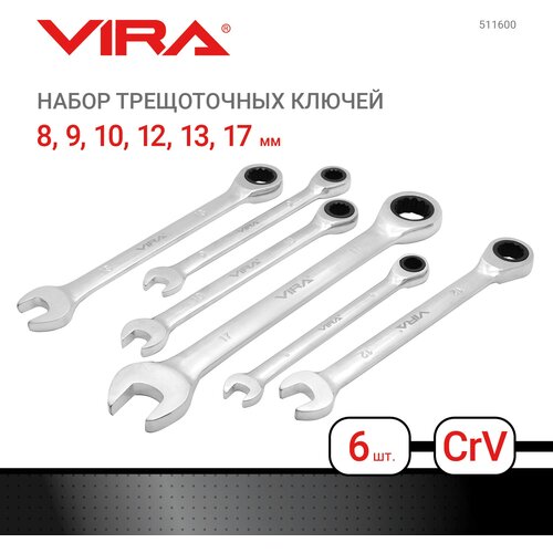 Набор гаечных ключей Vira 511600, 6 предм. набор гаечных ключей alca 452000 6 предм