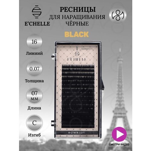 Ресницы черные E'CHELLE BLACK C 0.07 7 mm одна длина (16 линий) ресницы e chelle black m 0 10 7 mm одна длина 16 линий