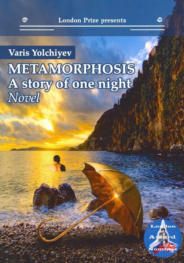 Metamorphosis: a story of one night - фото №3