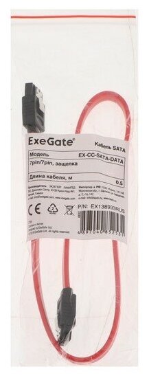 Кабель SATA Exegate EX138933RUS (7pin/7pin, металлические защелки, 0,4-0,5м) - фото №5