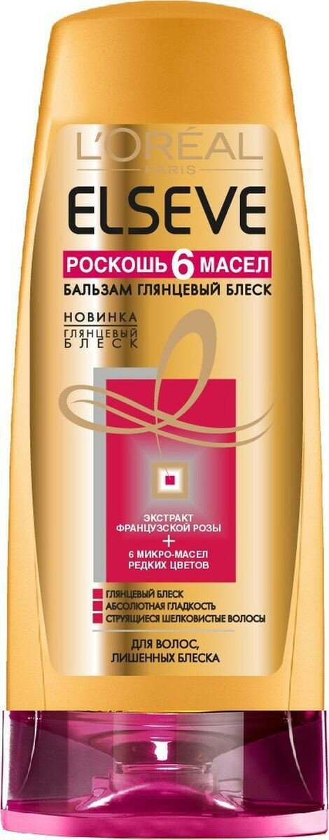 L’Oreal Бальзам-ополаскиватель для волос Роскошь 6 масел Роза, 200 мл (L’Oreal, ) L'OREAL - фото №8