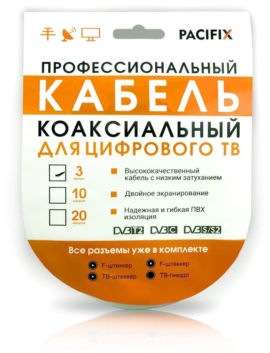 Кабельная сборка RG6 белый 3 м Pacifix (в комплекте: F коннектор - 2 шт Штекер TV - 1 шт и TV- гнездо - 1 шт).