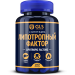 Липотропный фактор GLS капс. - изображение