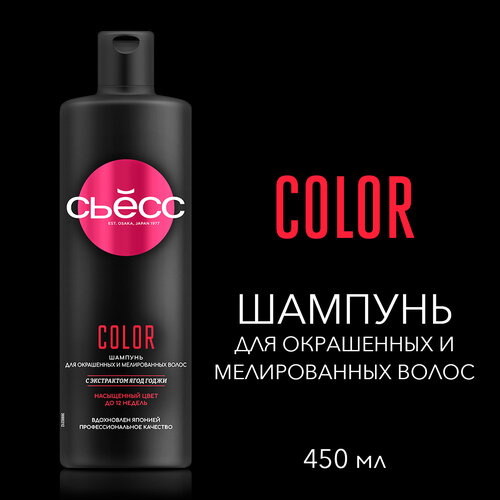 СЬЕСС Шампунь женский Color для окрашенных и мелированных волос, легкое расчесывание, 450 мл