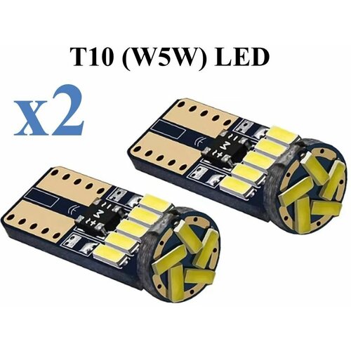 Светодиодные лампы (2 шт) LED T10/W5W 15SMD, canbus, 5000K белый свет, в габаритные огни, подсветку салона/багажника