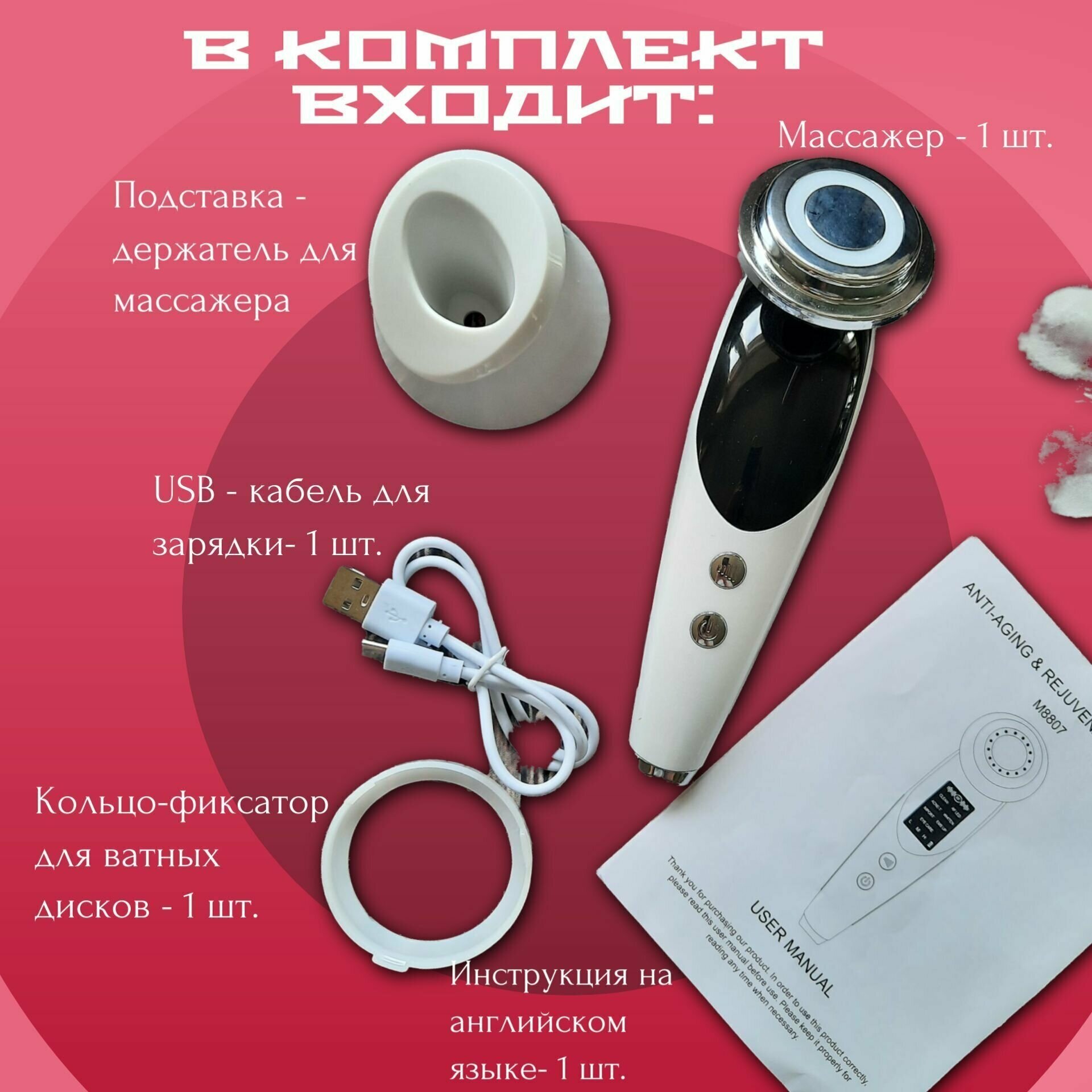 Массажер для лица, шеи и глаз с функцией RF-лифтинга, EMS, LED-терапии (светотерапии) - фотография № 8