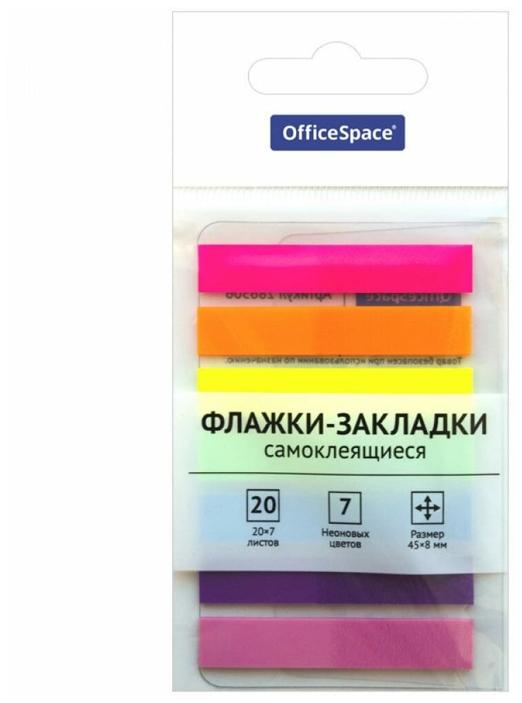 Флажки-закладки OfficeSpace 45*8мм 20л*7 неоновых цветов европодвес