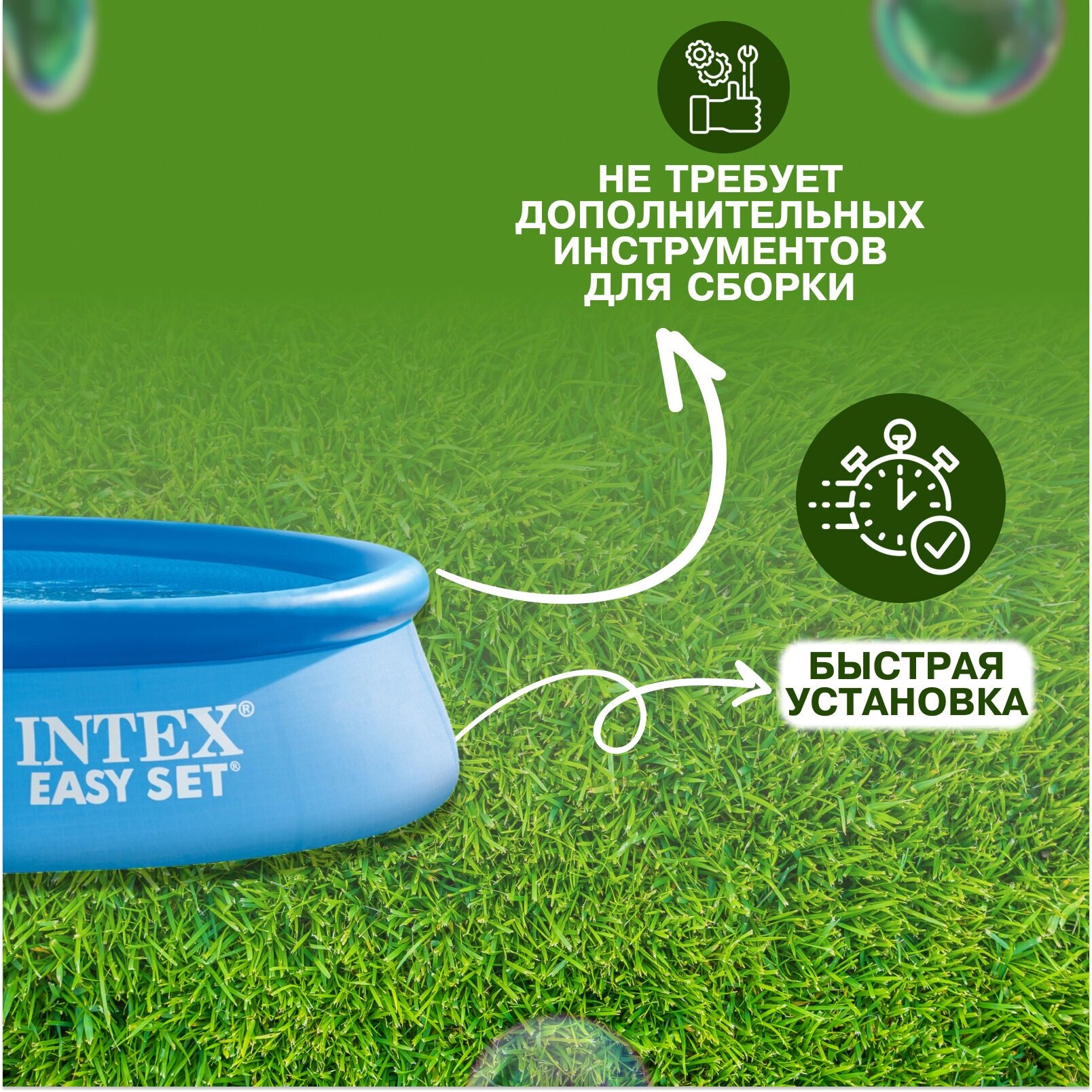 Бассейн Intex - фото №6