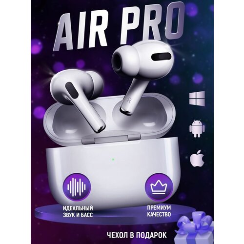 Беспроводные наушники Air Pro 2490₽