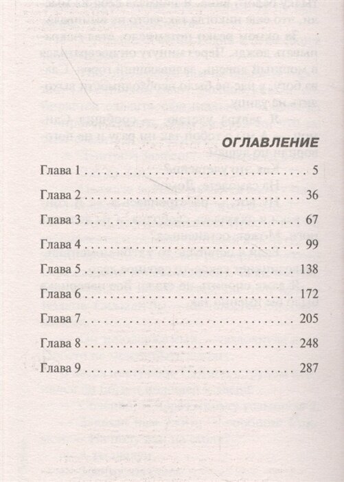 На краю таланта (Серова Марина Сергеевна) - фото №15