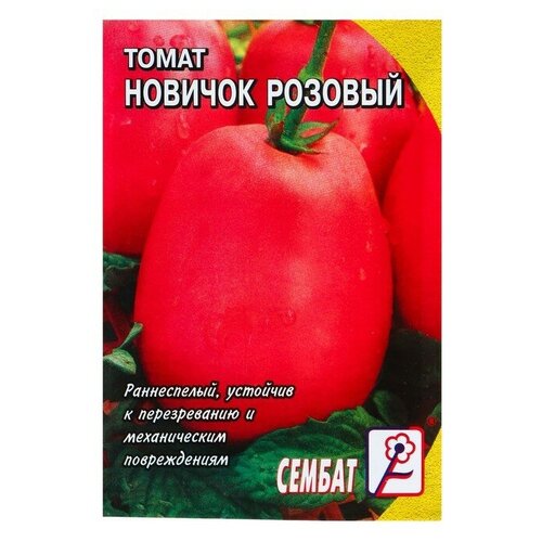Семена Томат Сембат, Новичок Розовый, 0,1 г
