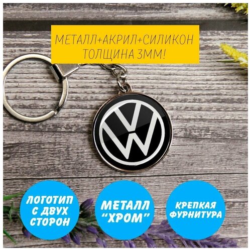 Брелок, Volkswagen, серебряный брелок volkswagen volkswagen серебряный