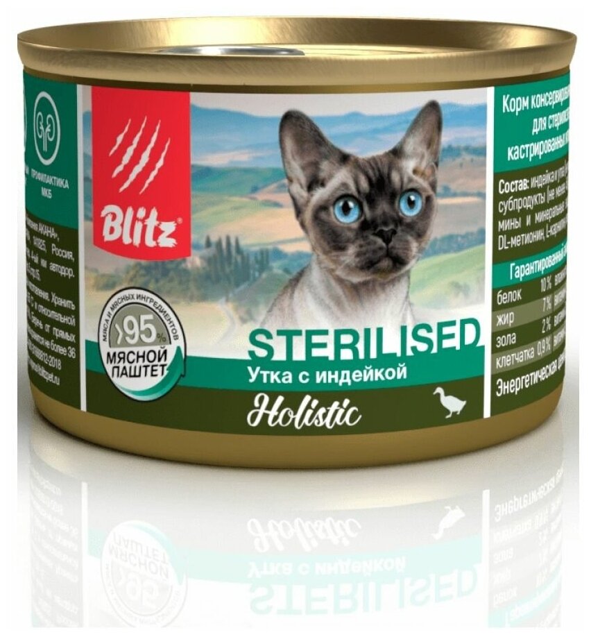 Blitz Holistic Sterilised Cat Duck & Turkey «Утка с индейкой» мясной паштет для стерилизованных кошек 200 г